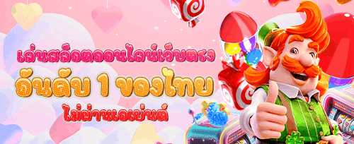 โปรโมชั่น VIP เลเวลอัป promotion banner